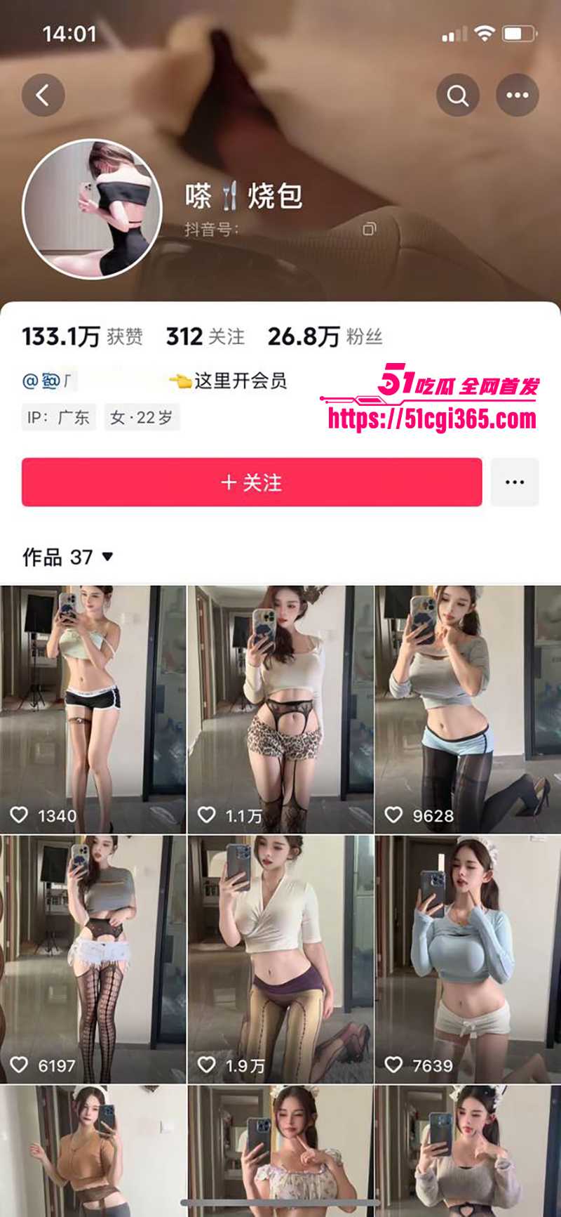 抖音绝美擦边网红 嗏烧包 付费裸聊合集 百变情趣内衣 极致骚浪淫舞 玩滴蜡说骚话 包你看射！