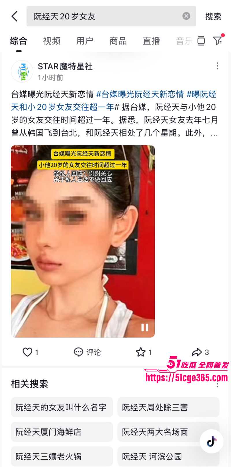台湾金马奖影帝 阮经天 与比其小20岁白富美女友交往超一年 陆韩台三地跨国恋 不雅视频独家曝光！