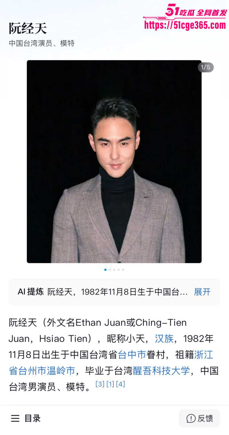 阮经天被曝与小20岁女友交往一年03