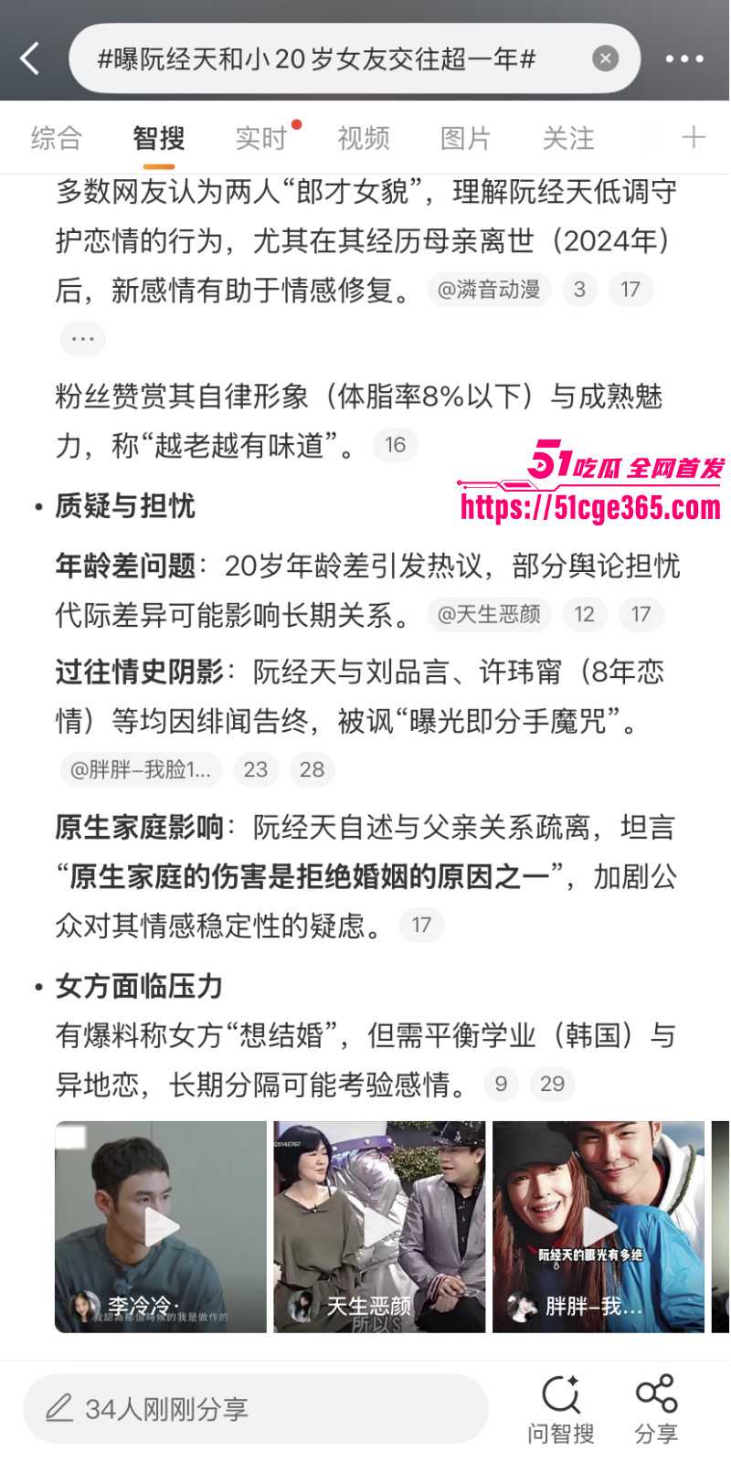 阮经天被曝与小20岁女友交往一年09