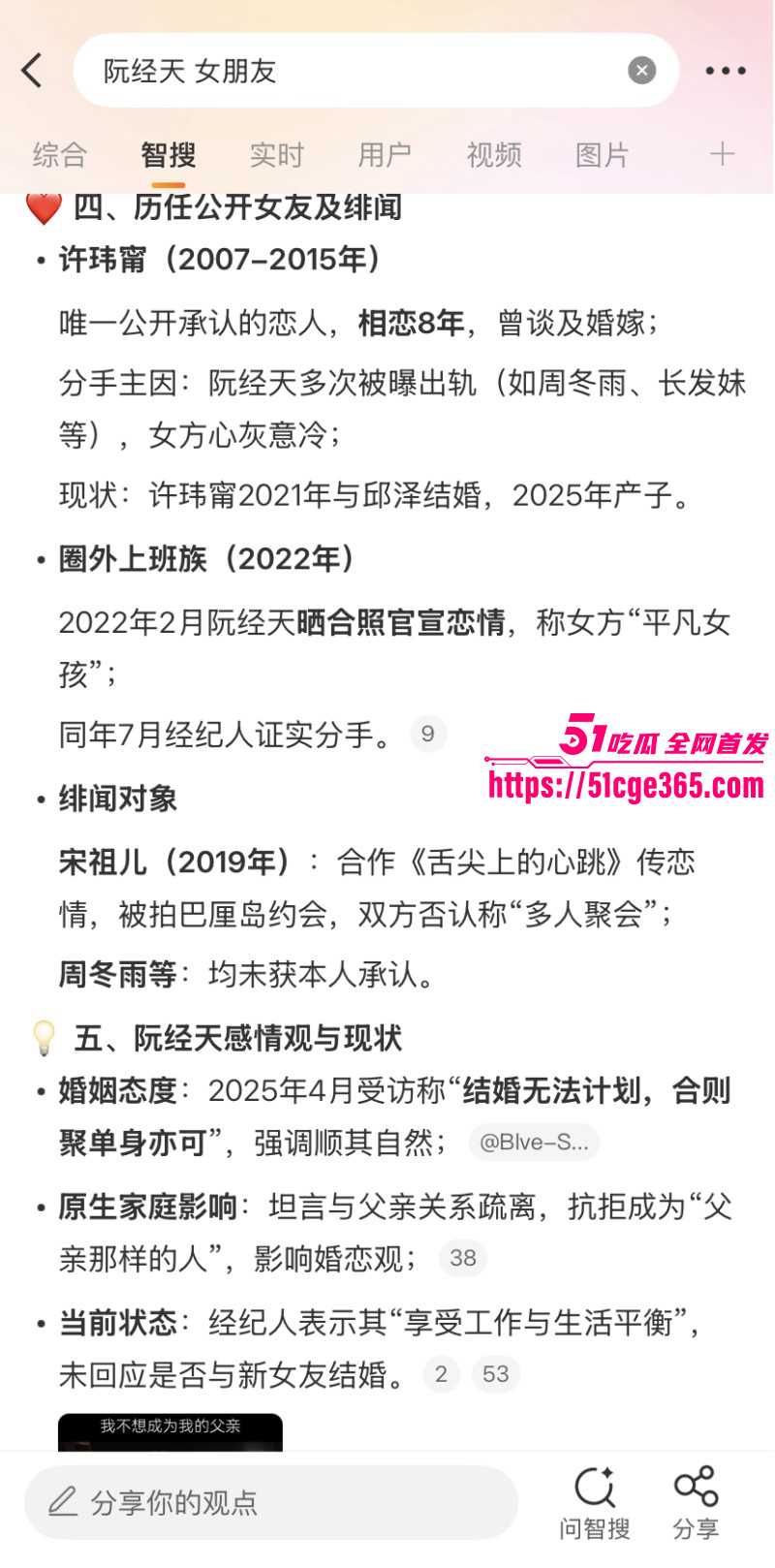 阮经天被曝与小20岁女友交往一年011