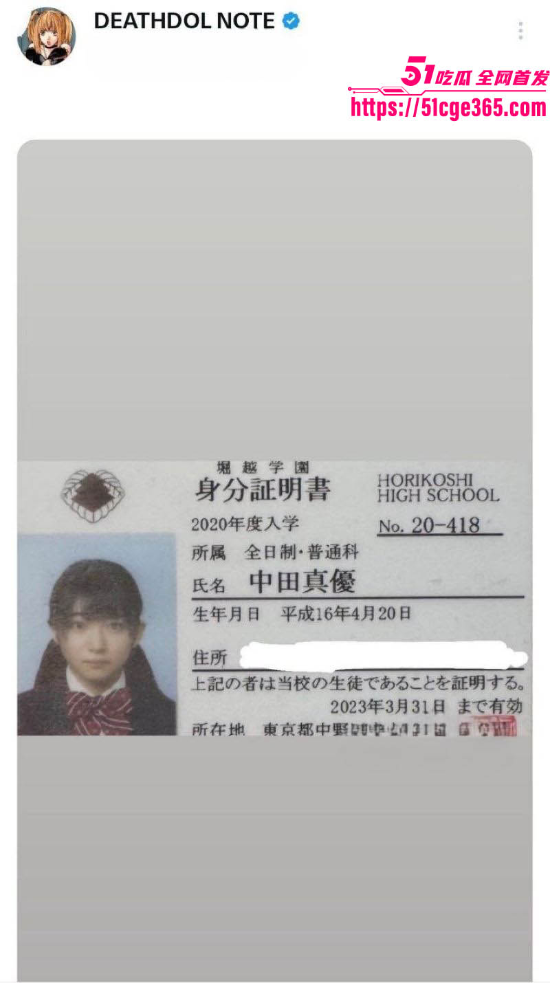宅男杀手声优进藤天音出轨爆料震惊全网 9