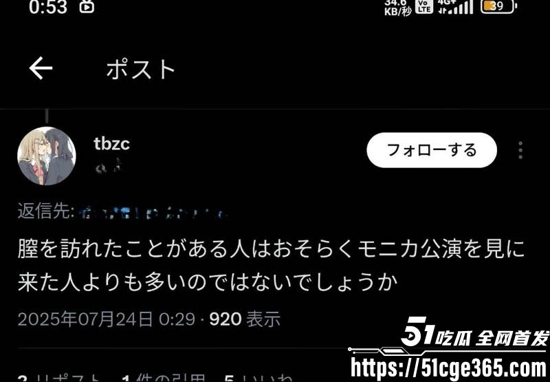 宅男杀手声优进藤天音出轨爆料震惊全网 11
