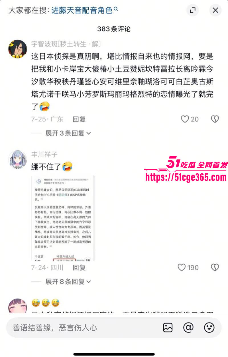 宅男杀手声优进藤天音出轨爆料震惊全网 13