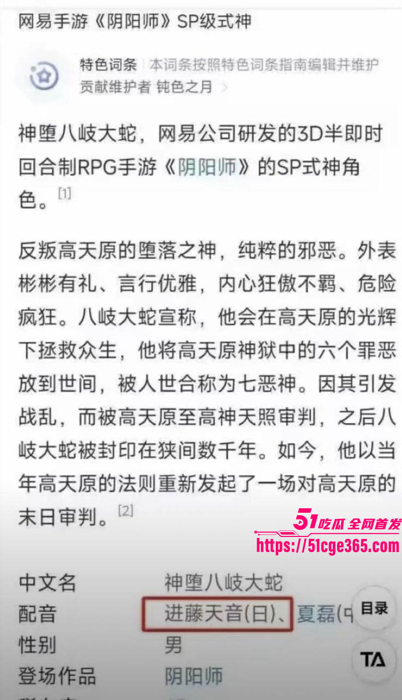 宅男杀手声优进藤天音出轨爆料震惊全网 14