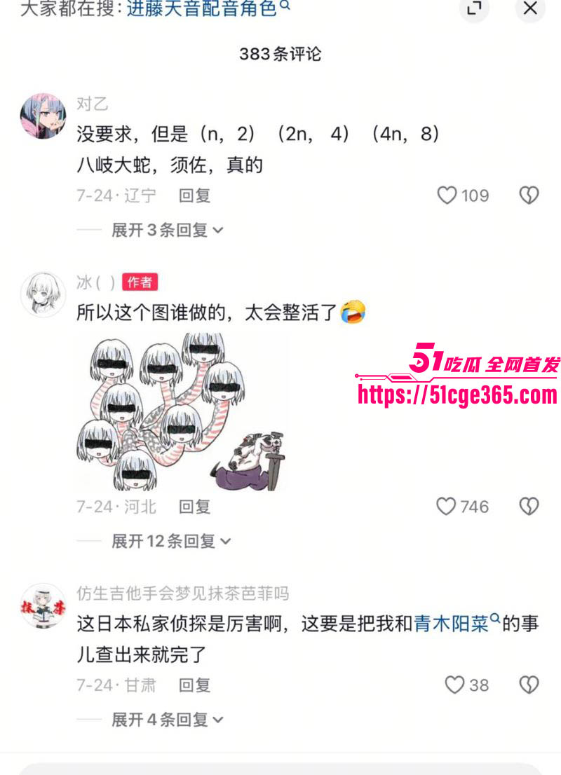 宅男杀手声优进藤天音出轨爆料震惊全网 19
