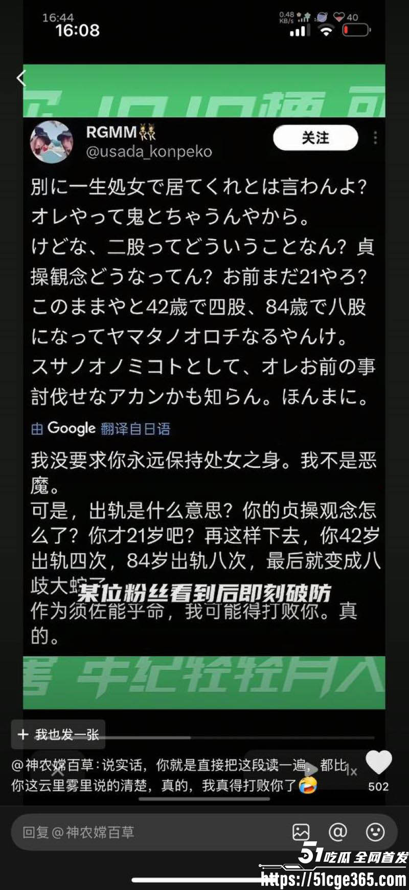 宅男杀手声优进藤天音出轨爆料震惊全网 20