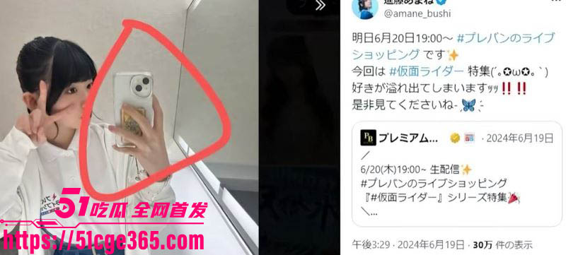 宅男杀手声优进藤天音出轨爆料震惊全网 21