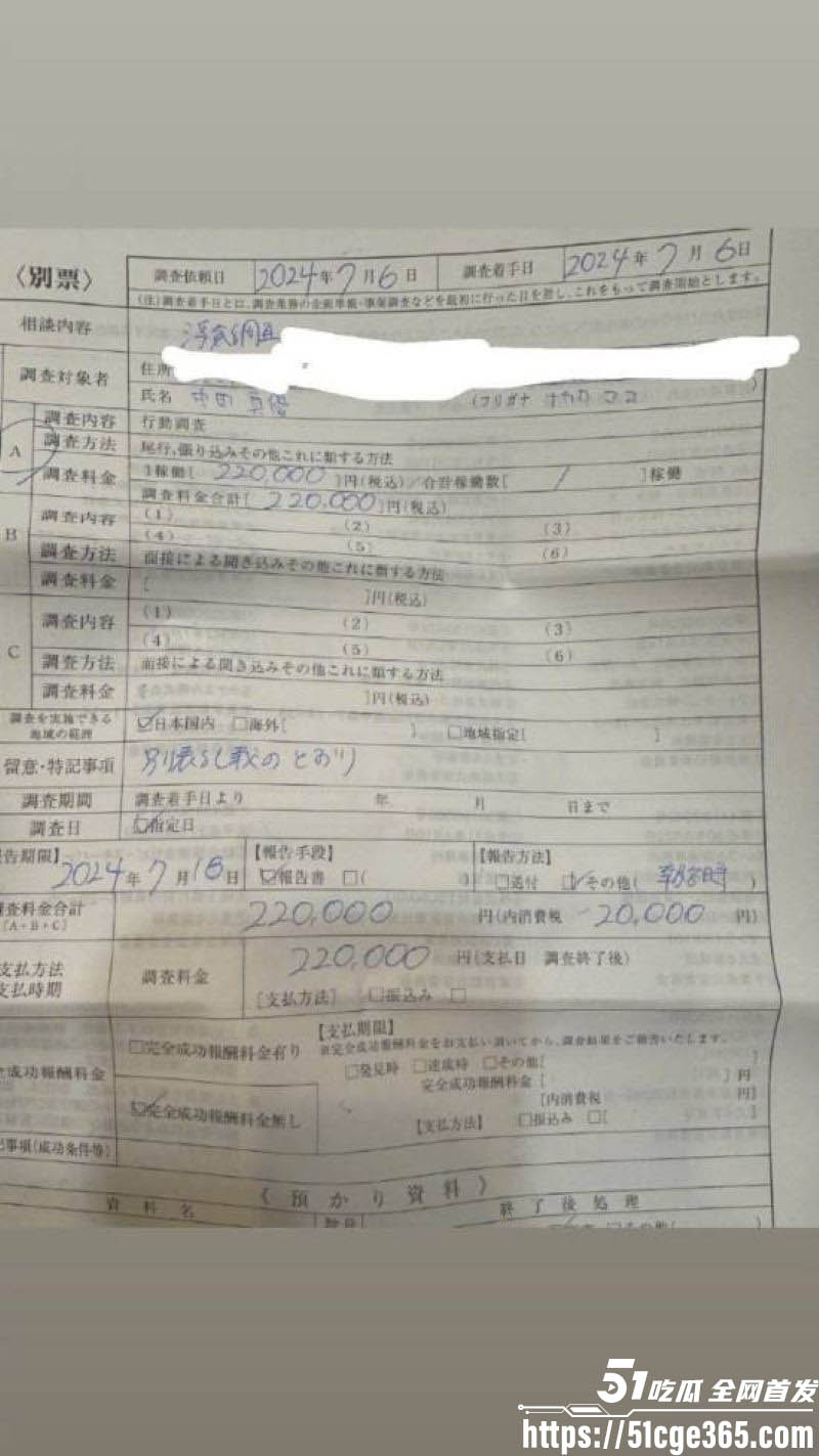 宅男杀手声优进藤天音出轨爆料震惊全网 22