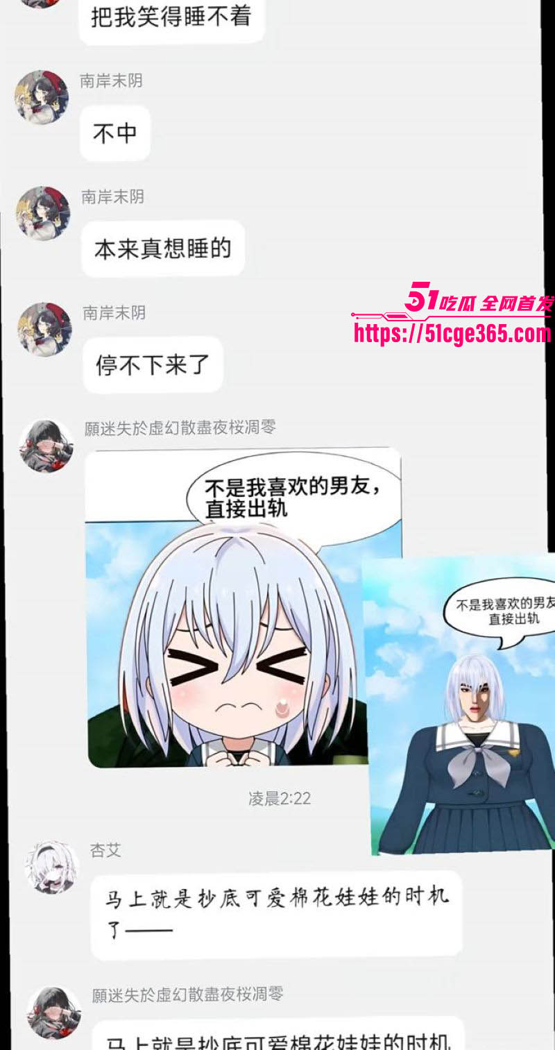 宅男杀手声优进藤天音出轨爆料震惊全网 17