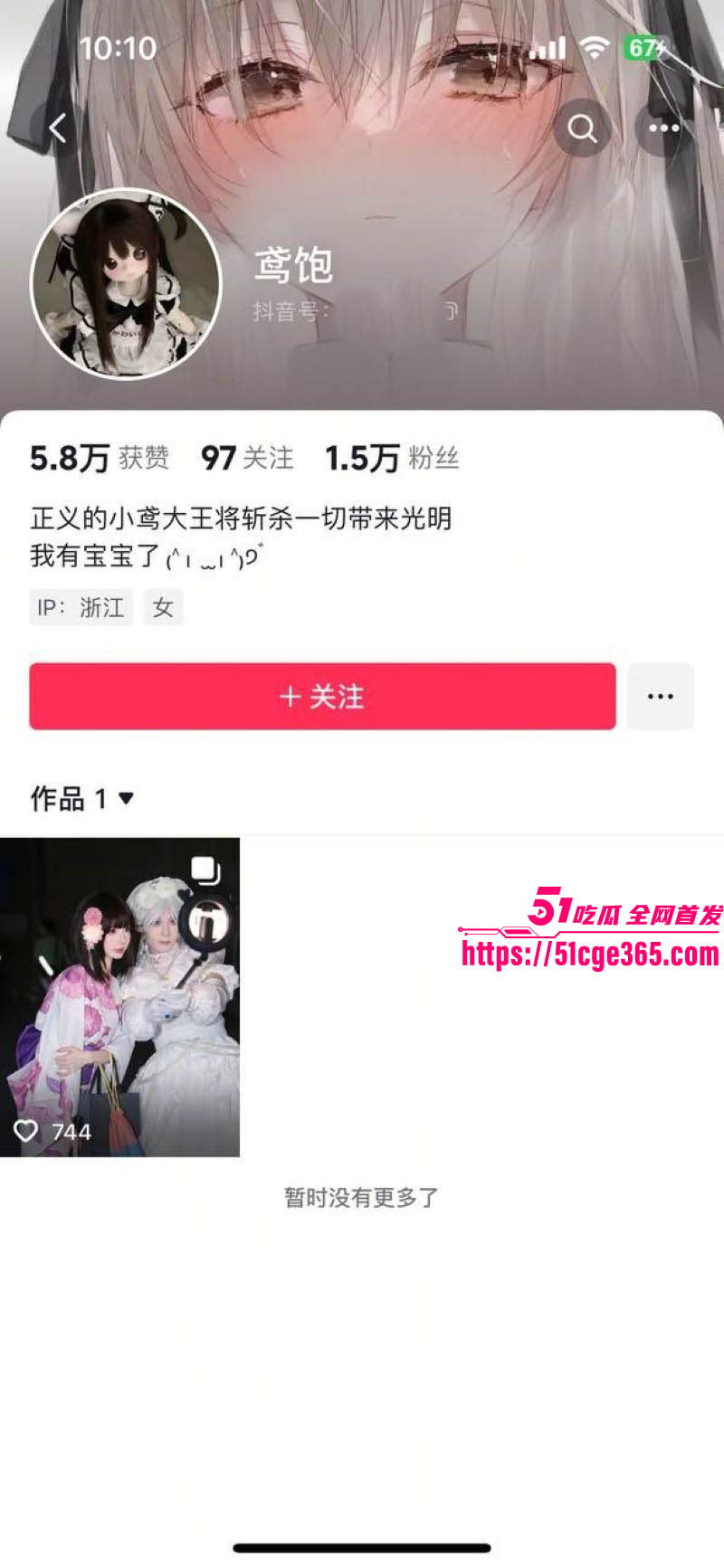 抖音清纯女Coser 鸢饱 母女联手打造爱情骗局 一年狂揽金主30万 私下却与旁人疯狂约炮 白虎骚穴被打桩爆操！