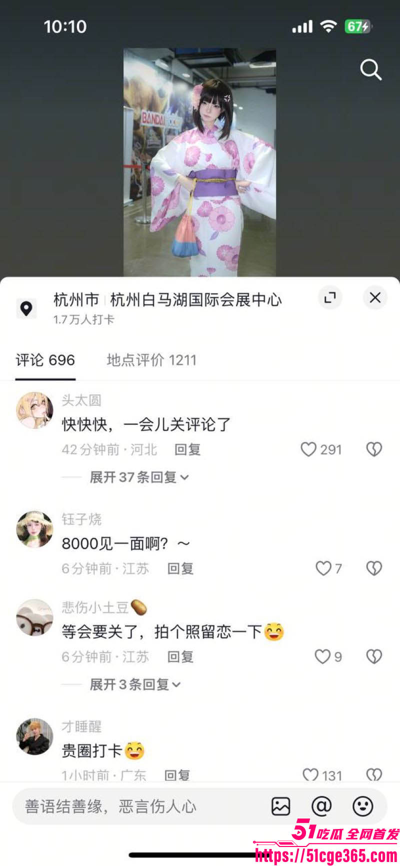 抖音美女coser鸢饱母女联手爱情骗局曝光 2
