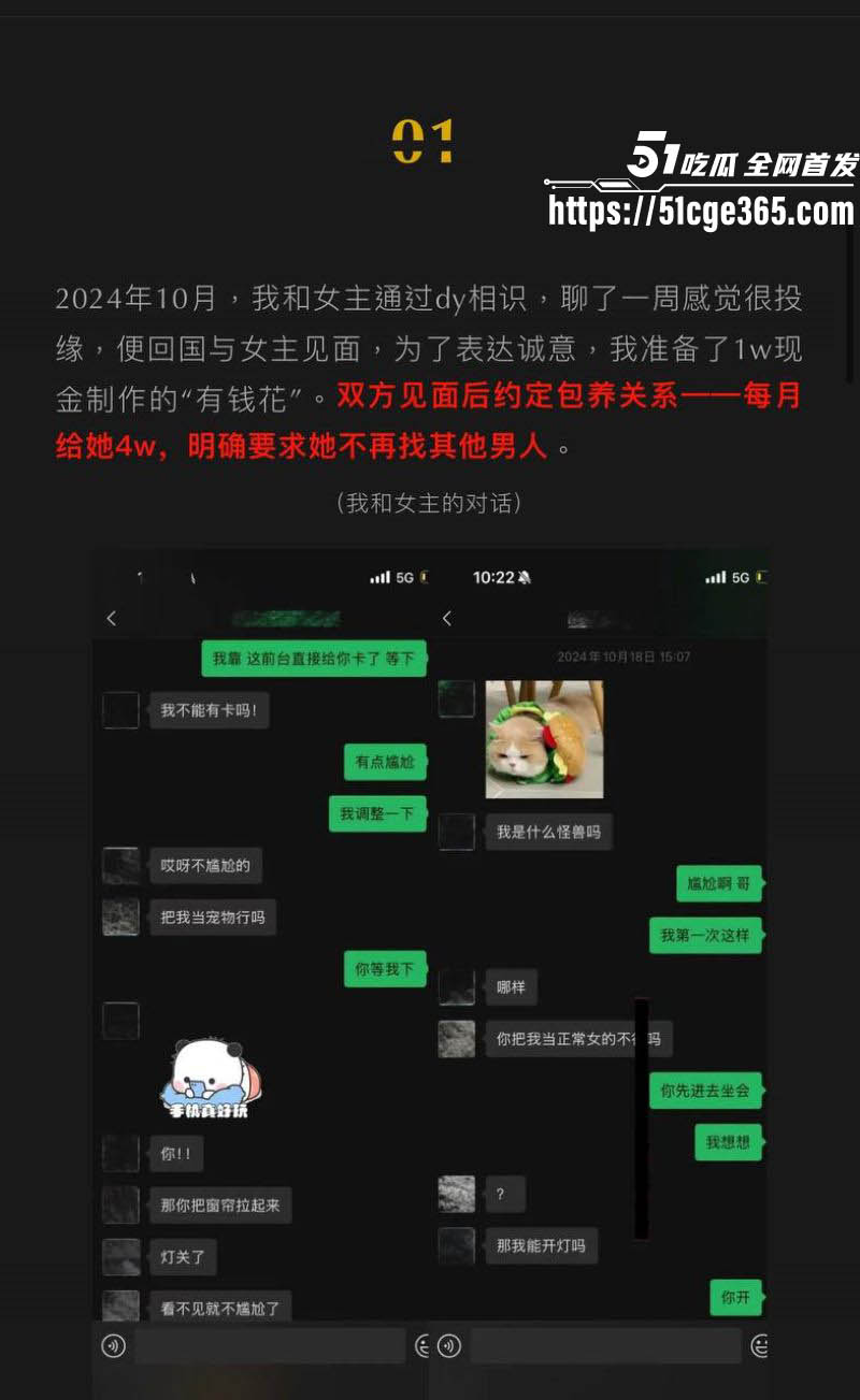 抖音美女coser鸢饱母女联手爱情骗局曝光 9
