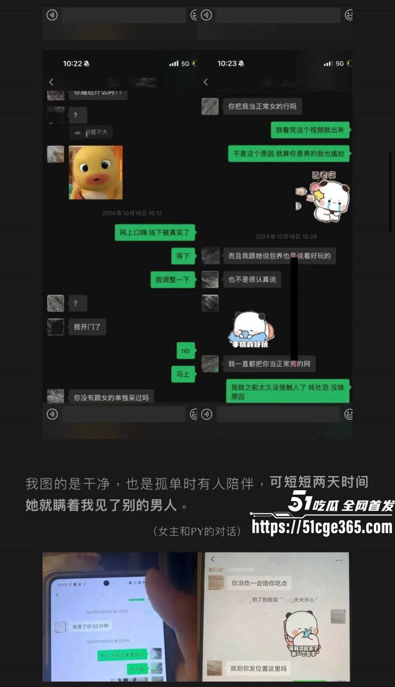 抖音美女coser鸢饱母女联手爱情骗局曝光 10