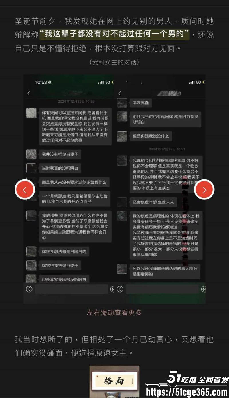 抖音美女coser鸢饱母女联手爱情骗局曝光 14