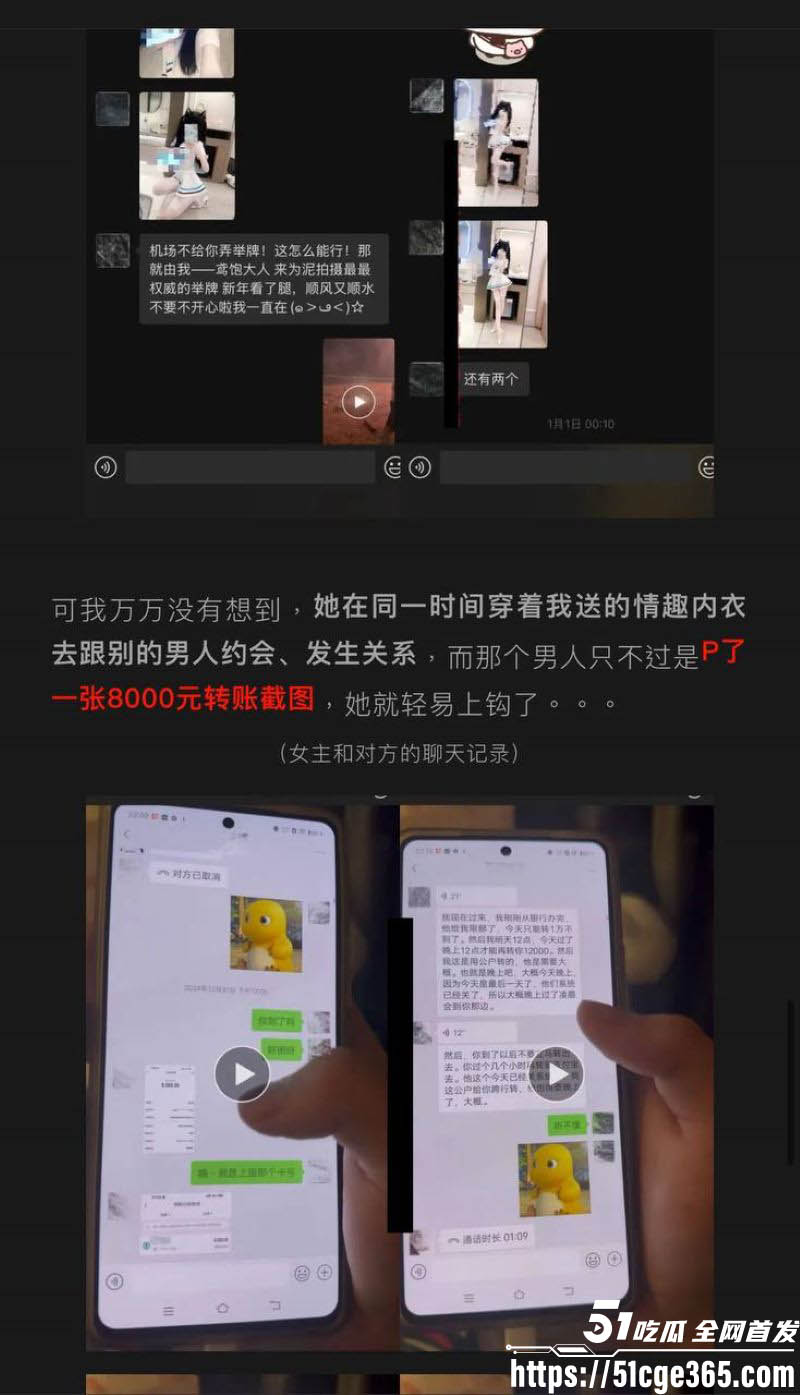 抖音美女coser鸢饱母女联手爱情骗局曝光 16