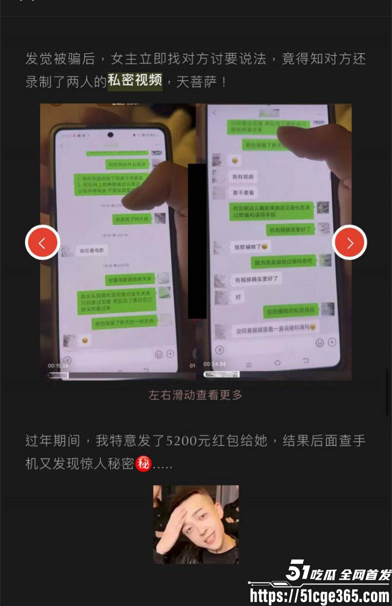 抖音美女coser鸢饱母女联手爱情骗局曝光 18