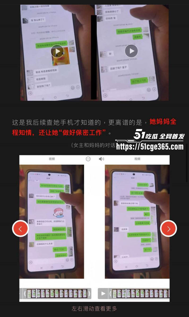 抖音美女coser鸢饱母女联手爱情骗局曝光 13