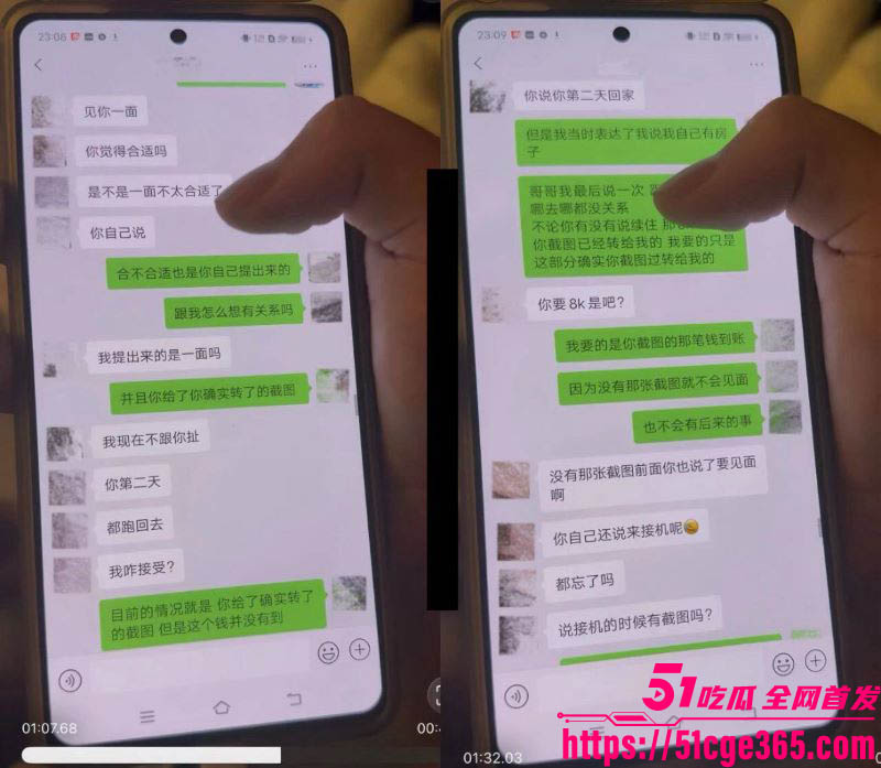 抖音美女coser鸢饱母女联手爱情骗局曝光 22