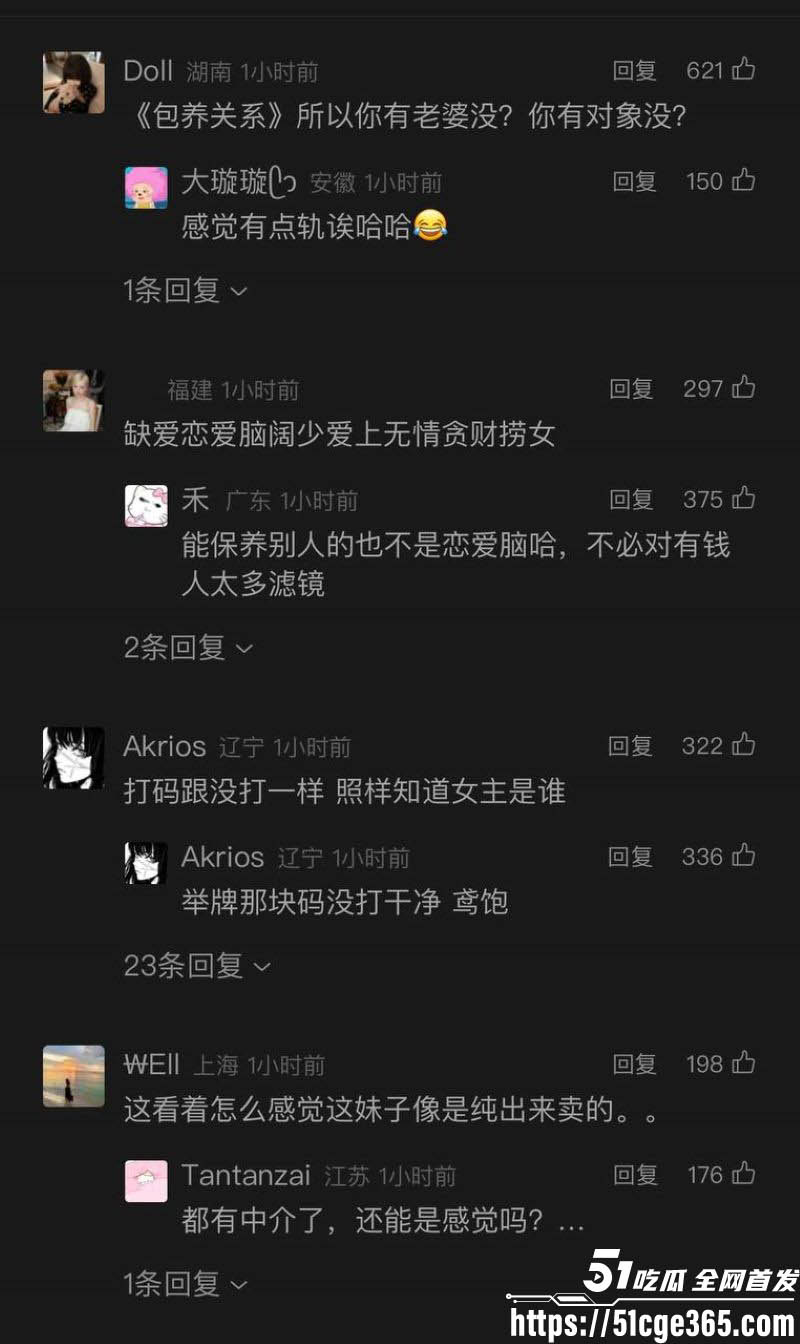 抖音美女coser鸢饱母女联手爱情骗局曝光 24