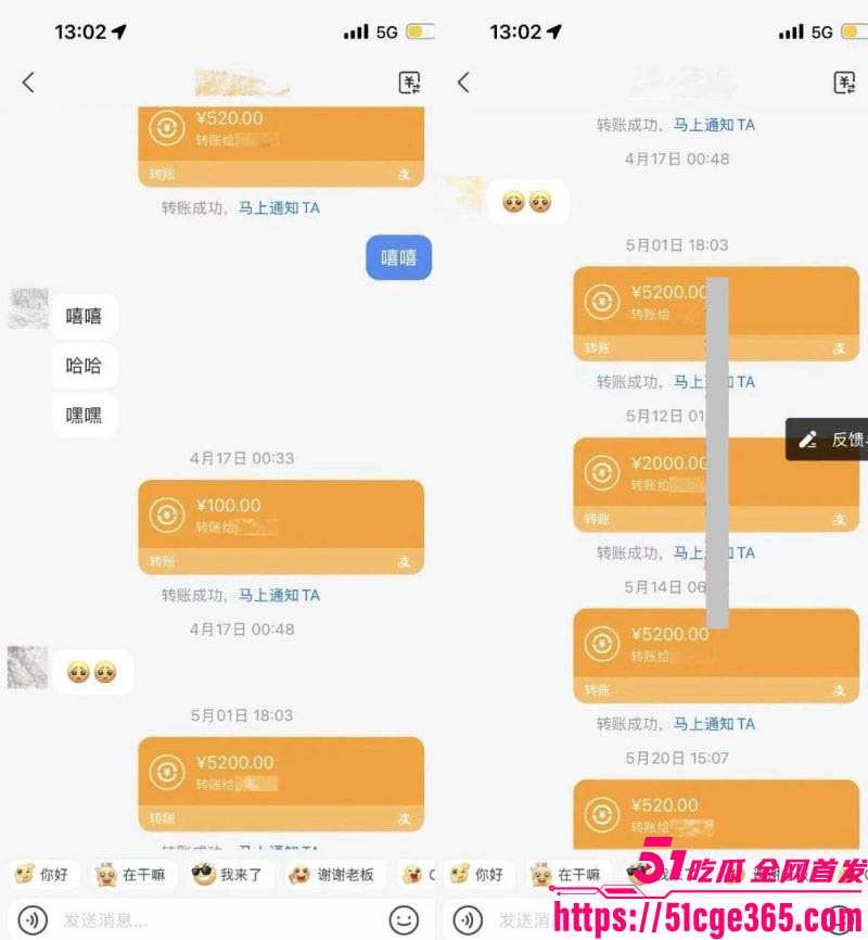 抖音美女coser鸢饱母女联手爱情骗局曝光 27