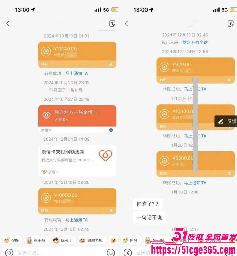抖音美女coser鸢饱母女联手爱情骗局曝光 26
