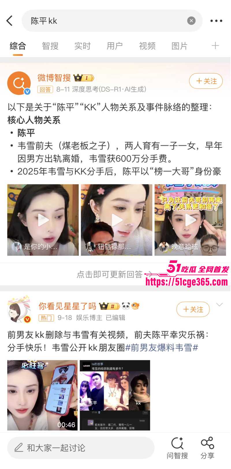 抖音网红 韦雪 赴韩整容设局怀孕 索要沪上皇秦奋9亿分手费 被前夫现任合力背刺 曝光大尺度聊天记录！