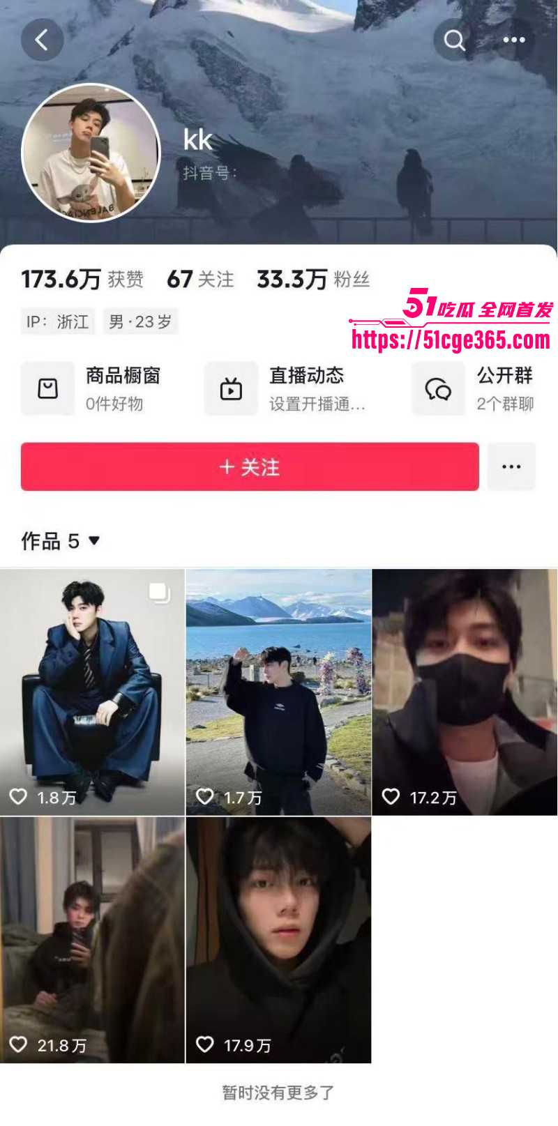韦雪被前夫现任合力背刺012