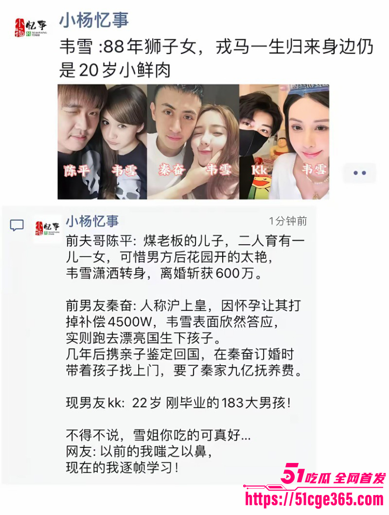 韦雪被前夫现任合力背刺017