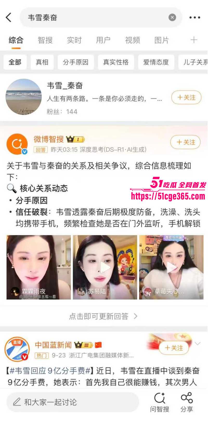 韦雪被前夫现任合力背刺018