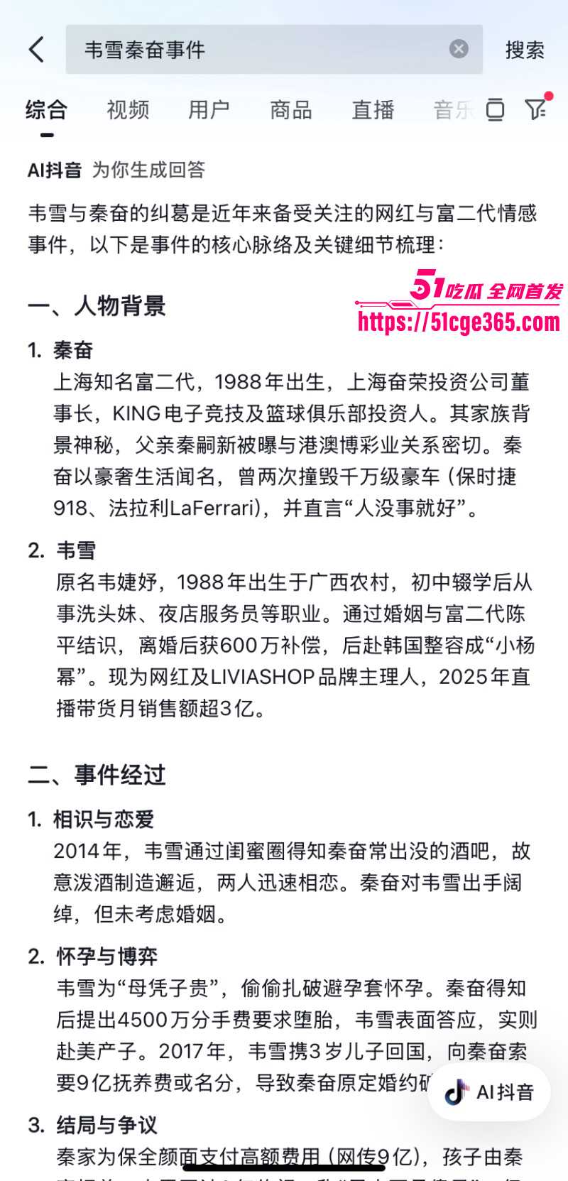 韦雪被前夫现任合力背刺0149