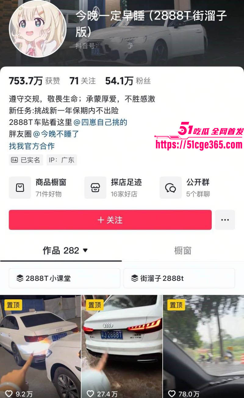 传奇奥迪女车主 粤J2888T 约炮男粉视频曝光 公路甲级战犯私下无比反差 露脸口交无套爆操！