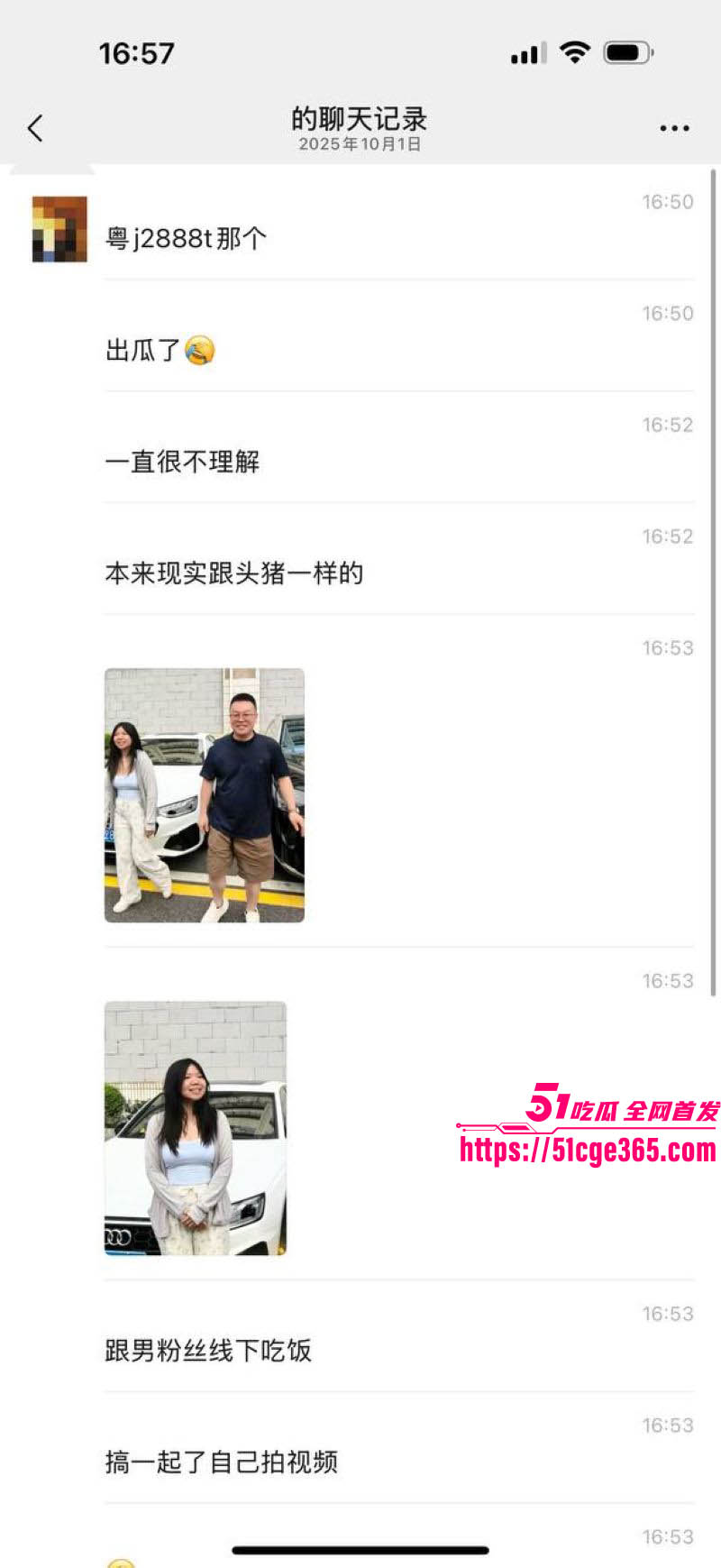 传奇奥迪女车主粤J2888T约炮男粉视频曝光 11