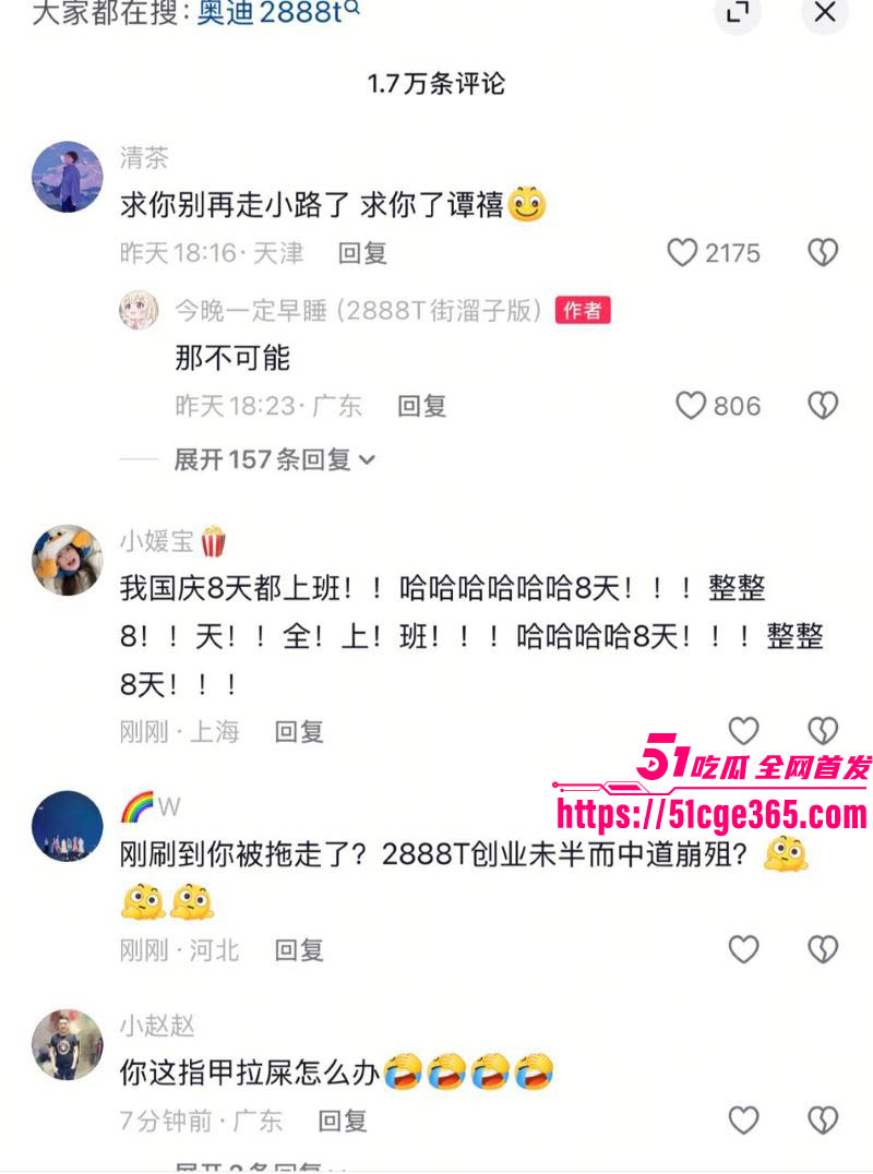 传奇奥迪女车主粤J2888T约炮男粉视频曝光 13