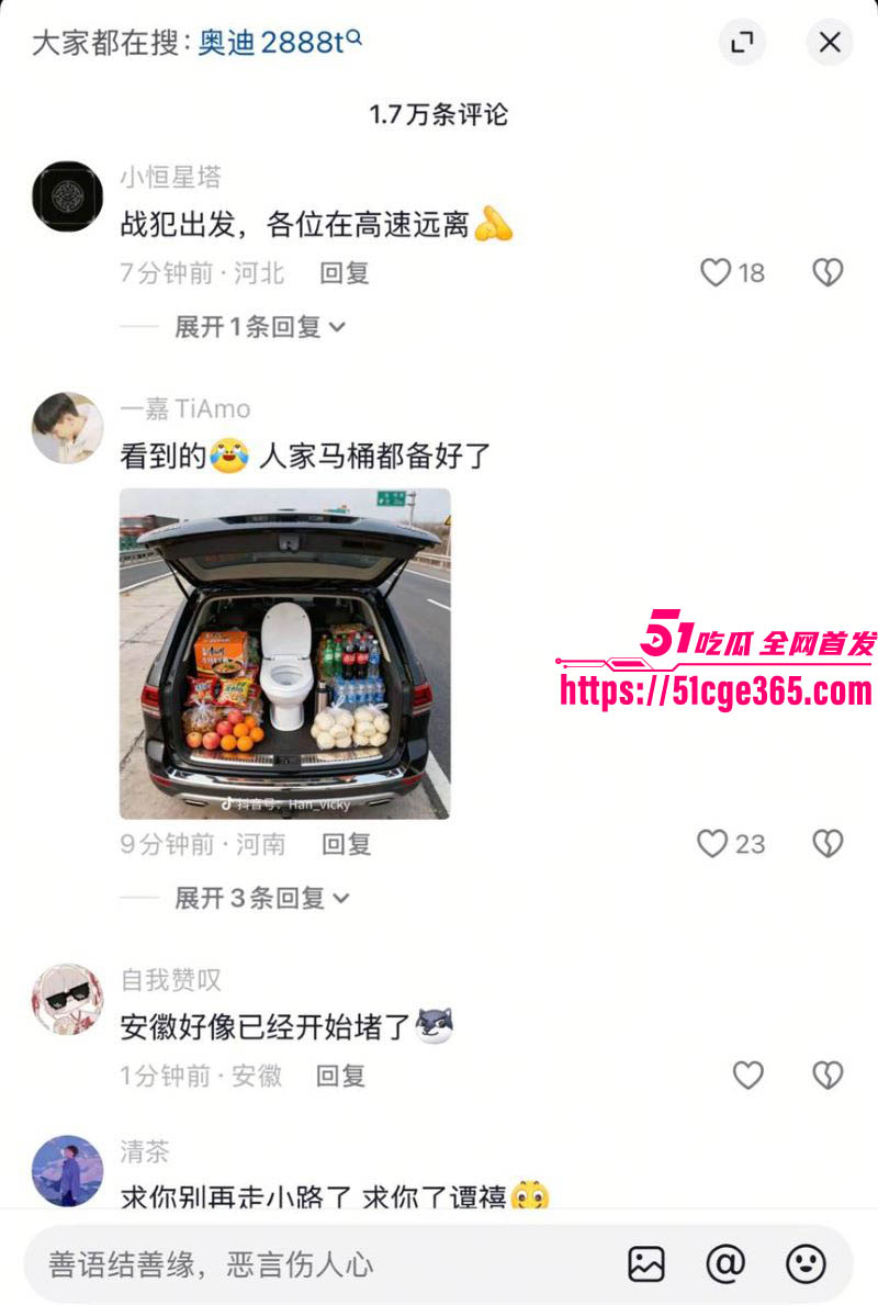 传奇奥迪女车主粤J2888T约炮男粉视频曝光 14