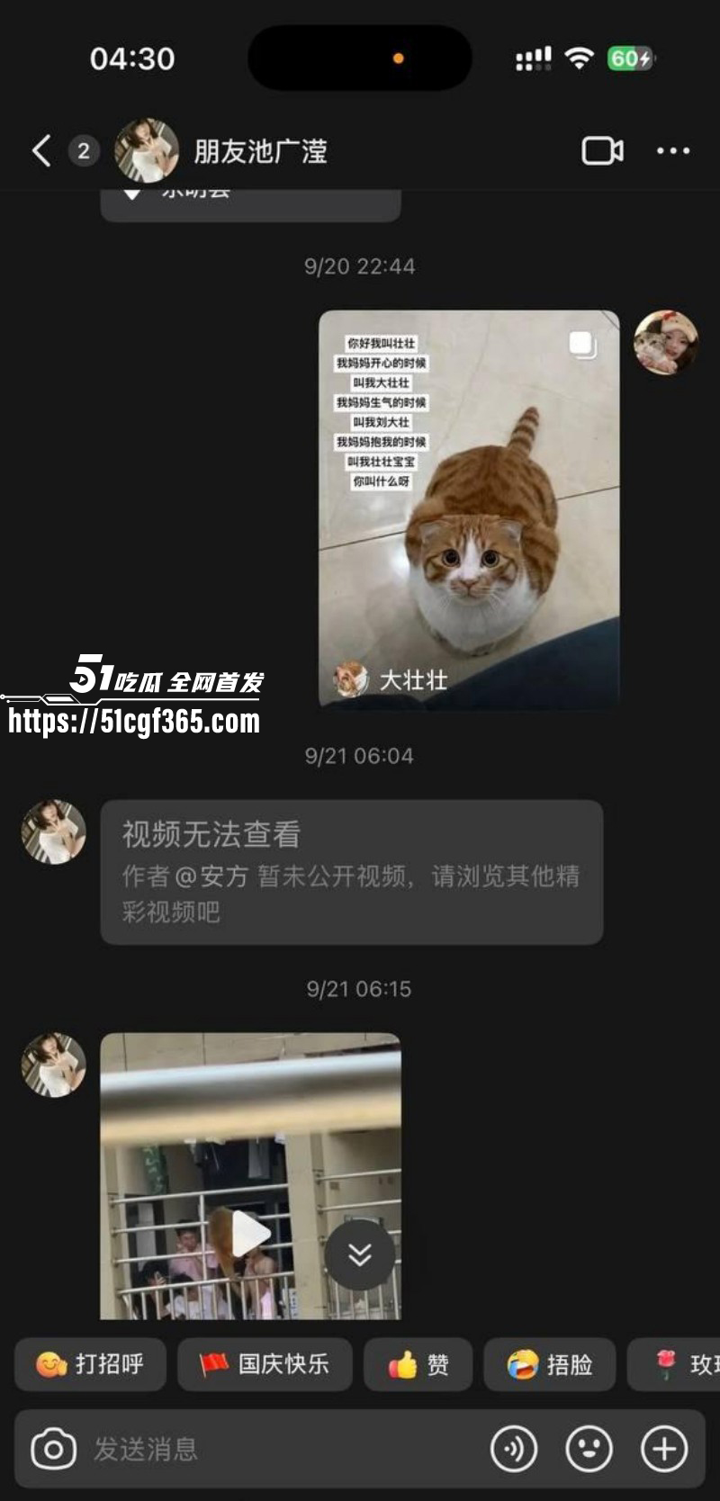 池广滢埃及电诈哄骗闺蜜011