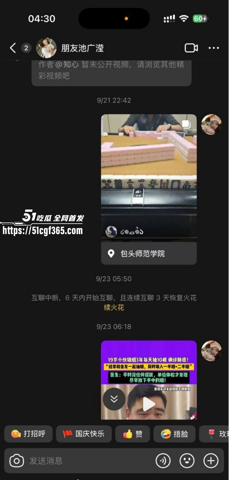 池广滢埃及电诈哄骗闺蜜012
