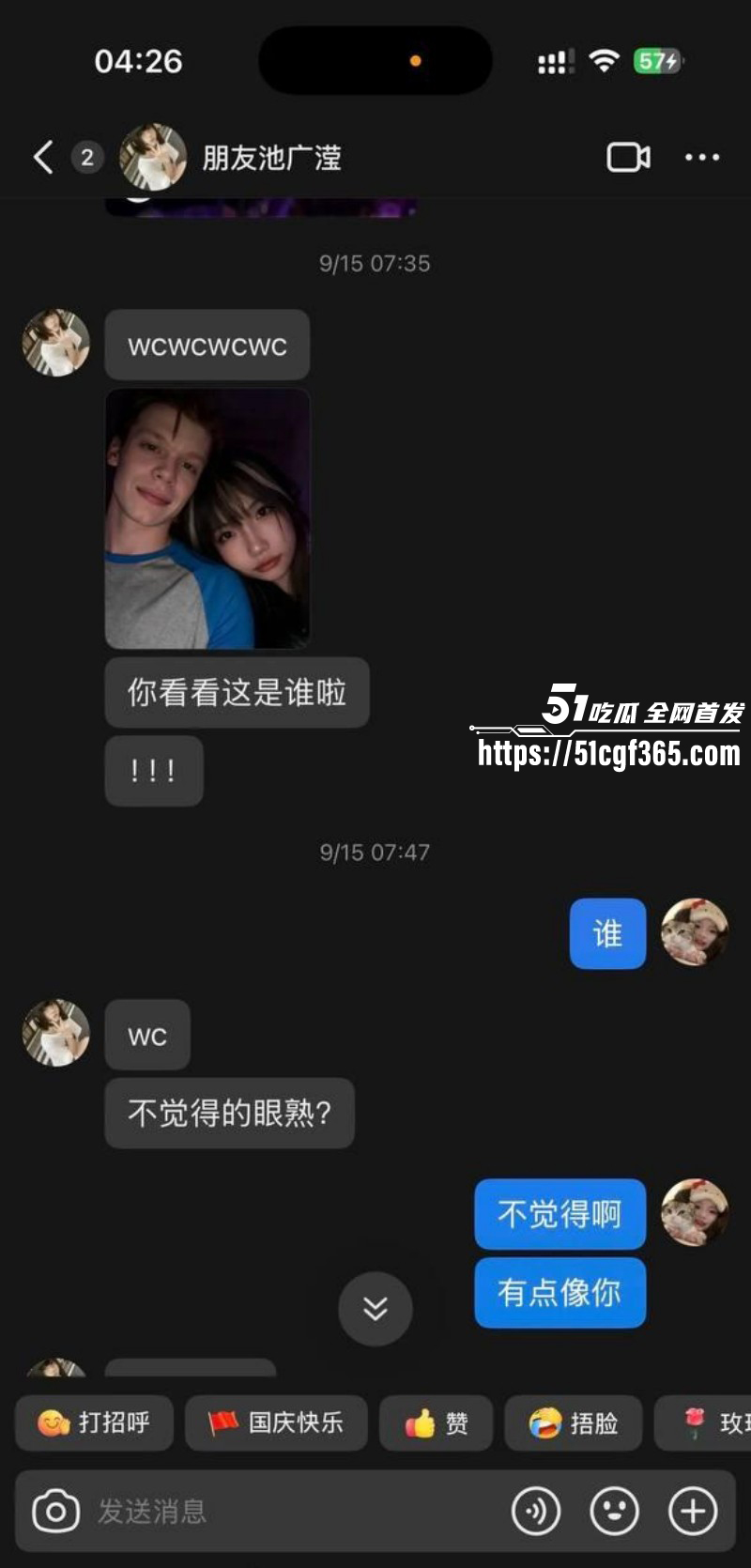 池广滢埃及电诈哄骗闺蜜016