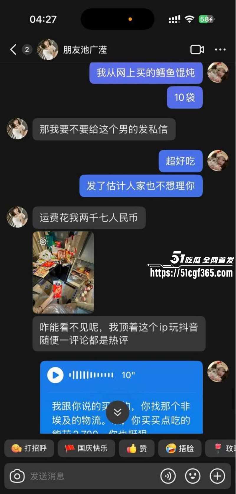 池广滢埃及电诈哄骗闺蜜014