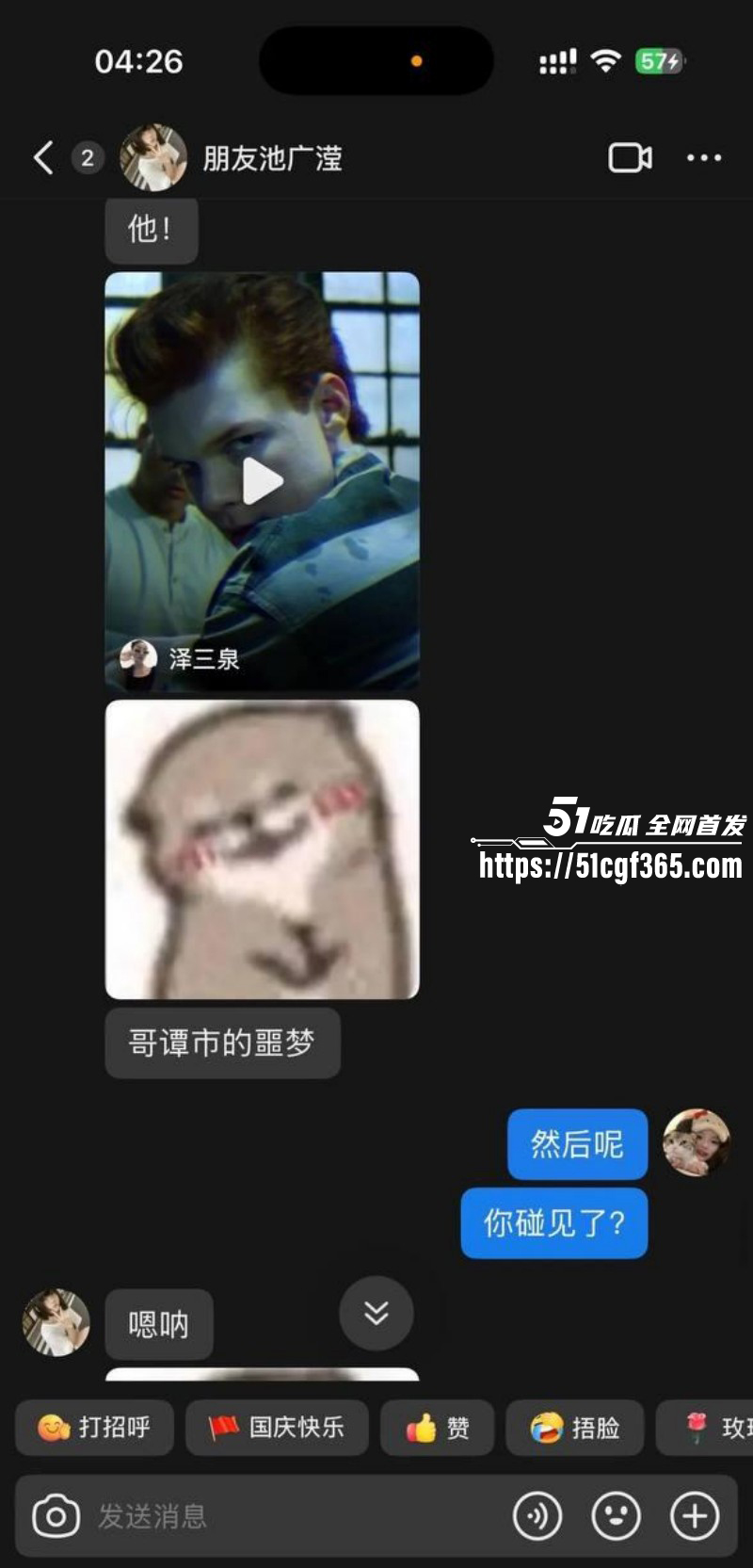 池广滢埃及电诈哄骗闺蜜015