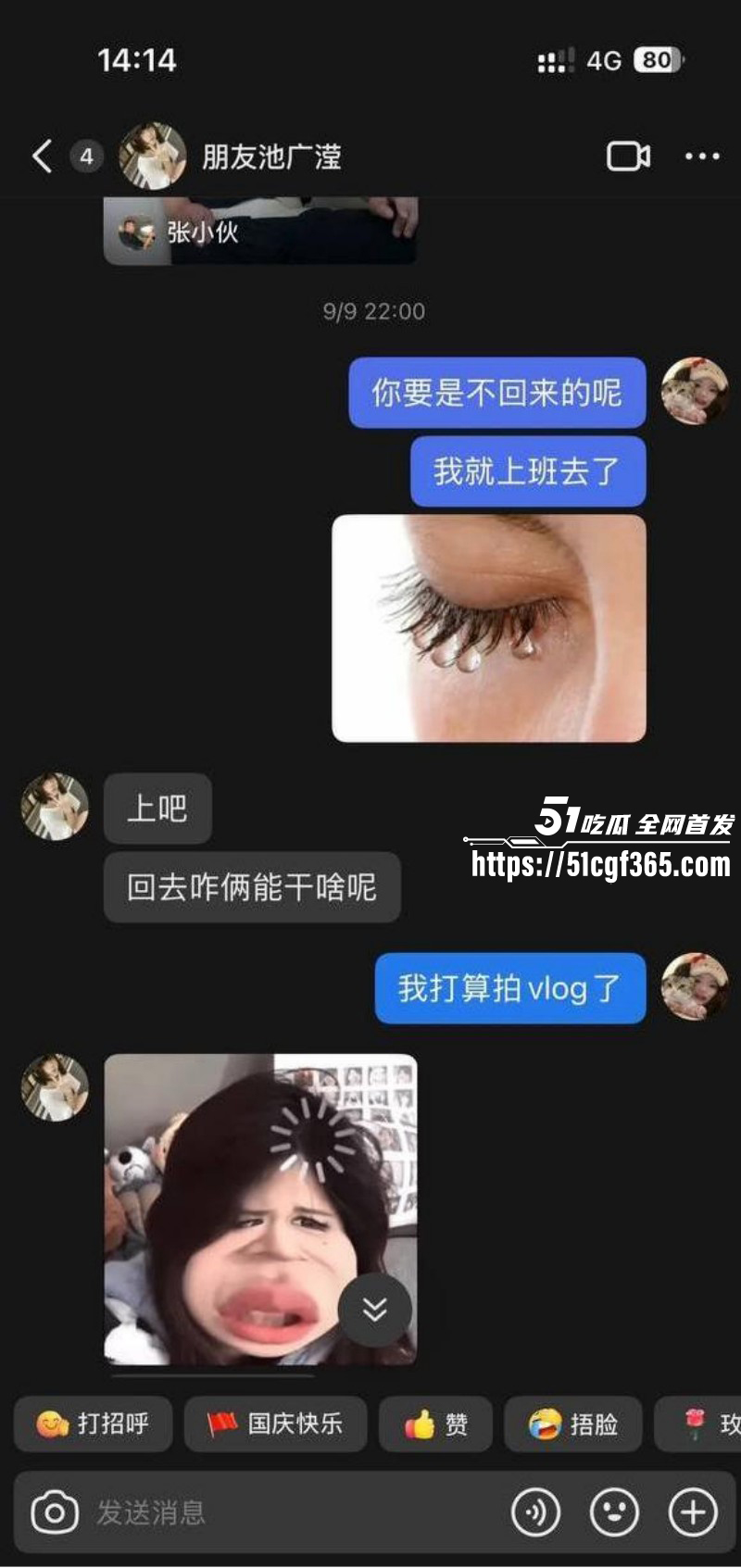池广滢埃及电诈哄骗闺蜜019