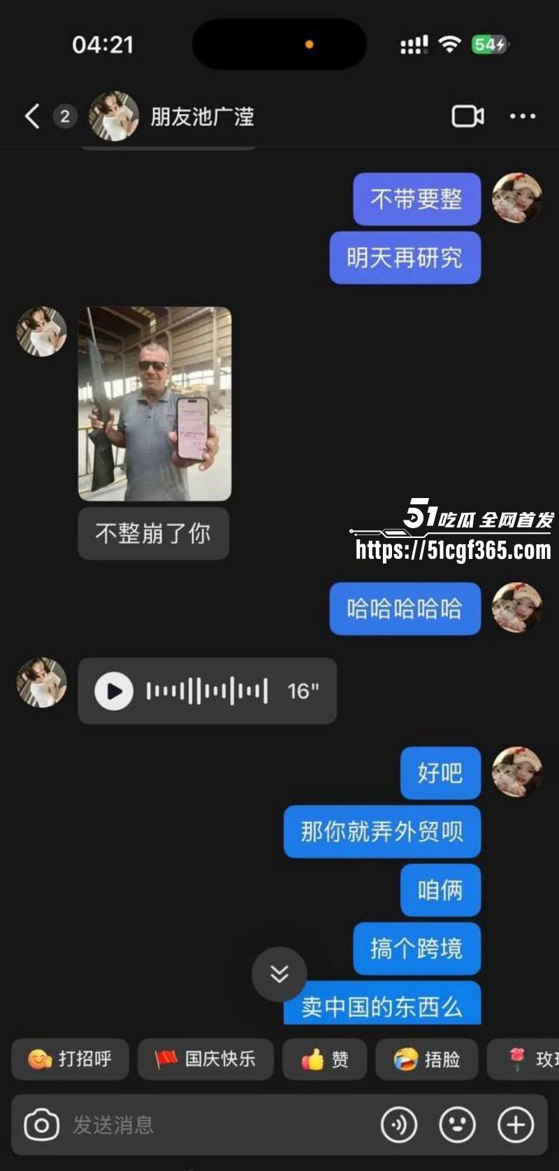 池广滢埃及电诈哄骗闺蜜021