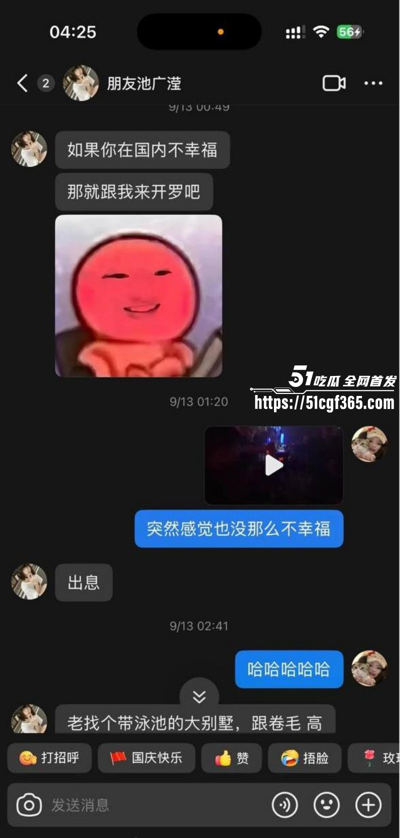池广滢埃及电诈哄骗闺蜜017
