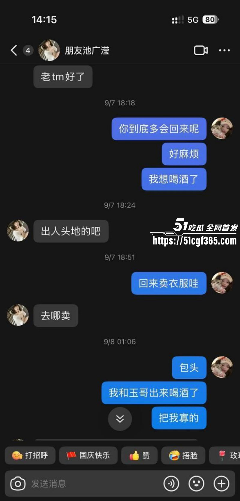 池广滢埃及电诈哄骗闺蜜023