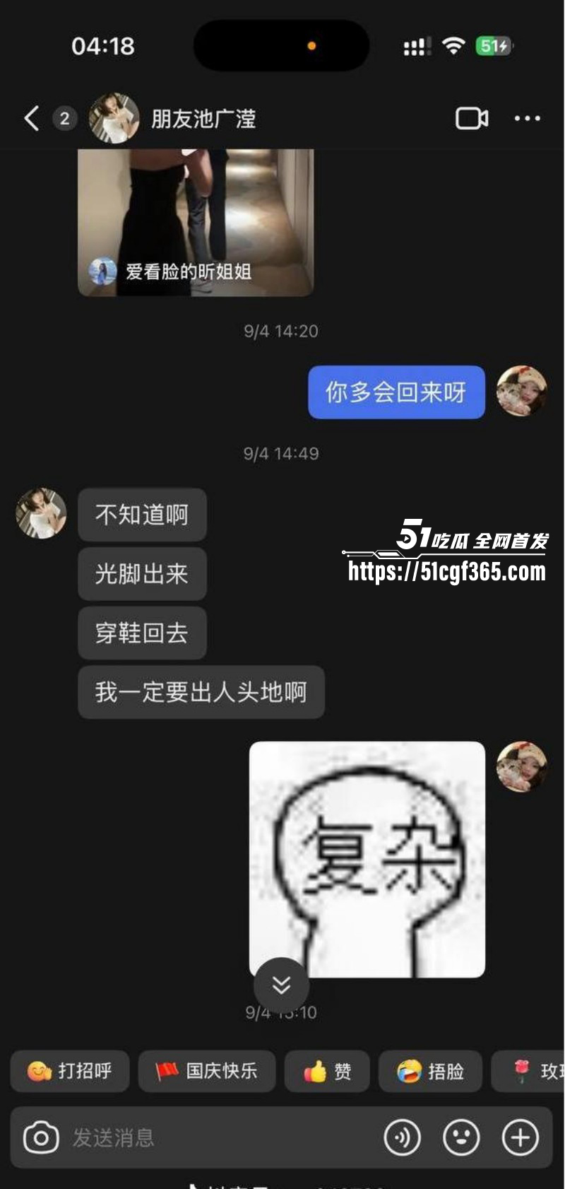 池广滢埃及电诈哄骗闺蜜024