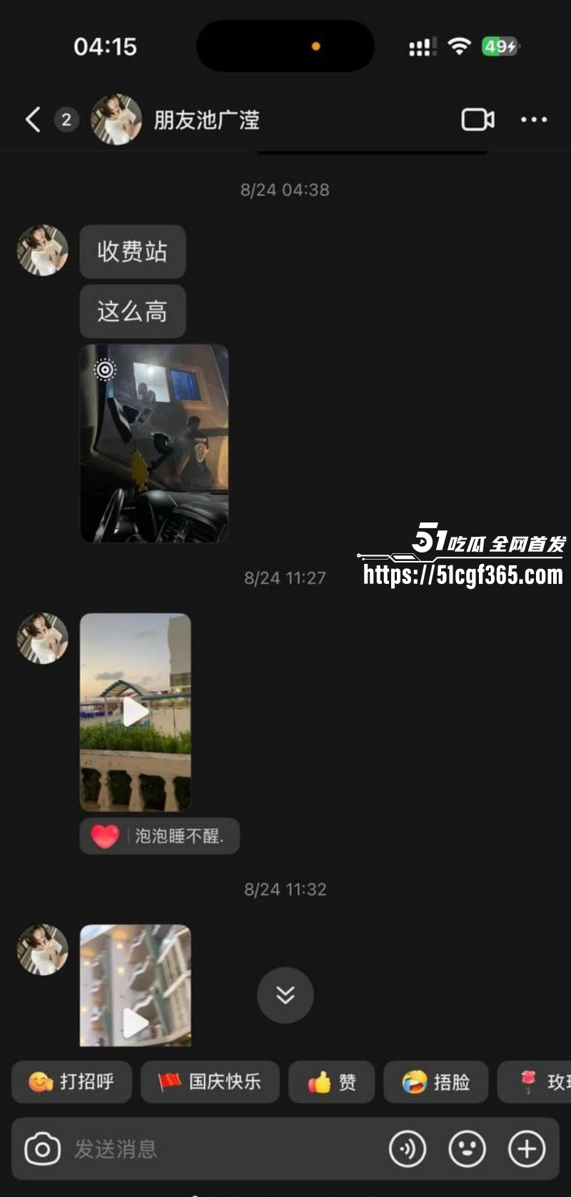池广滢埃及电诈哄骗闺蜜027