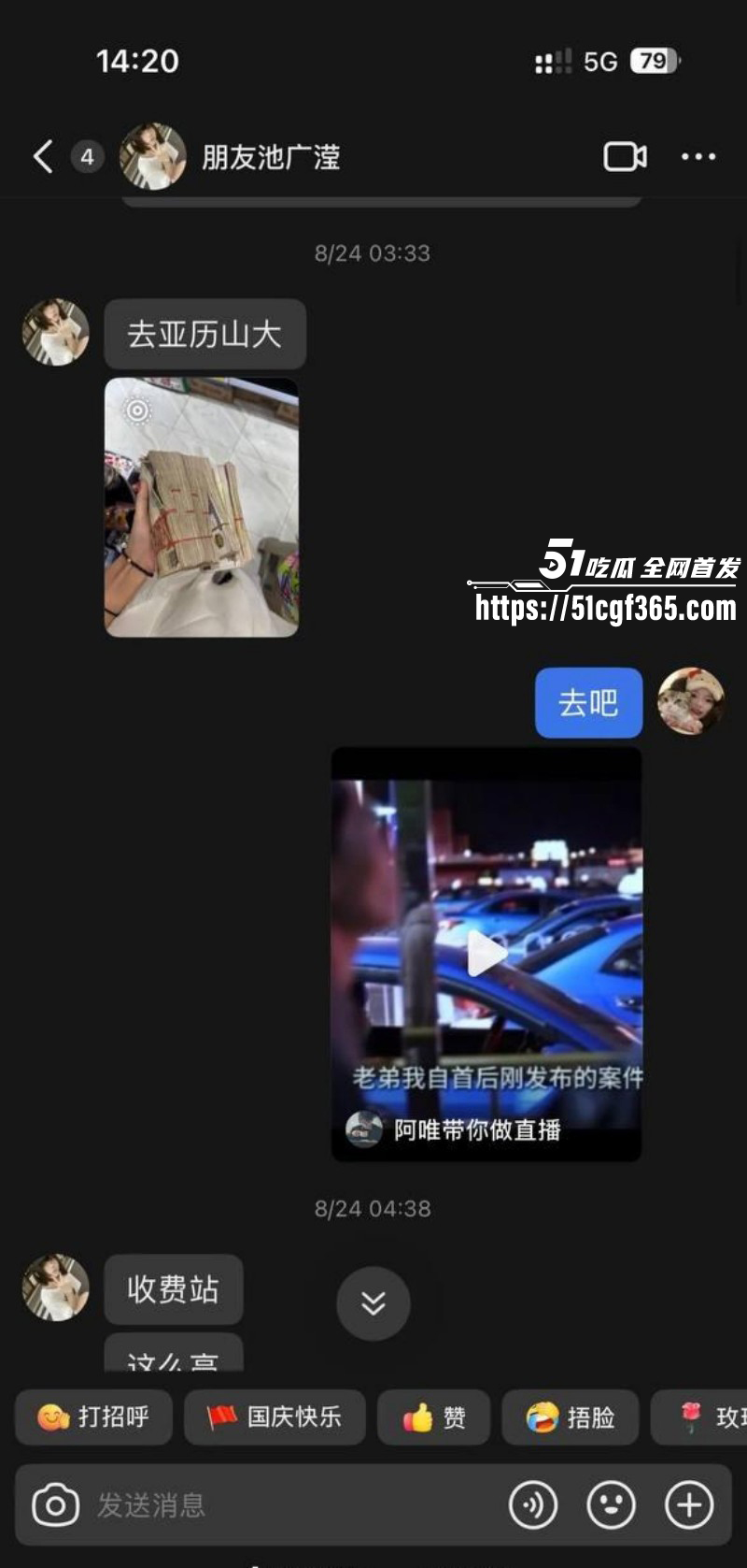 池广滢埃及电诈哄骗闺蜜028