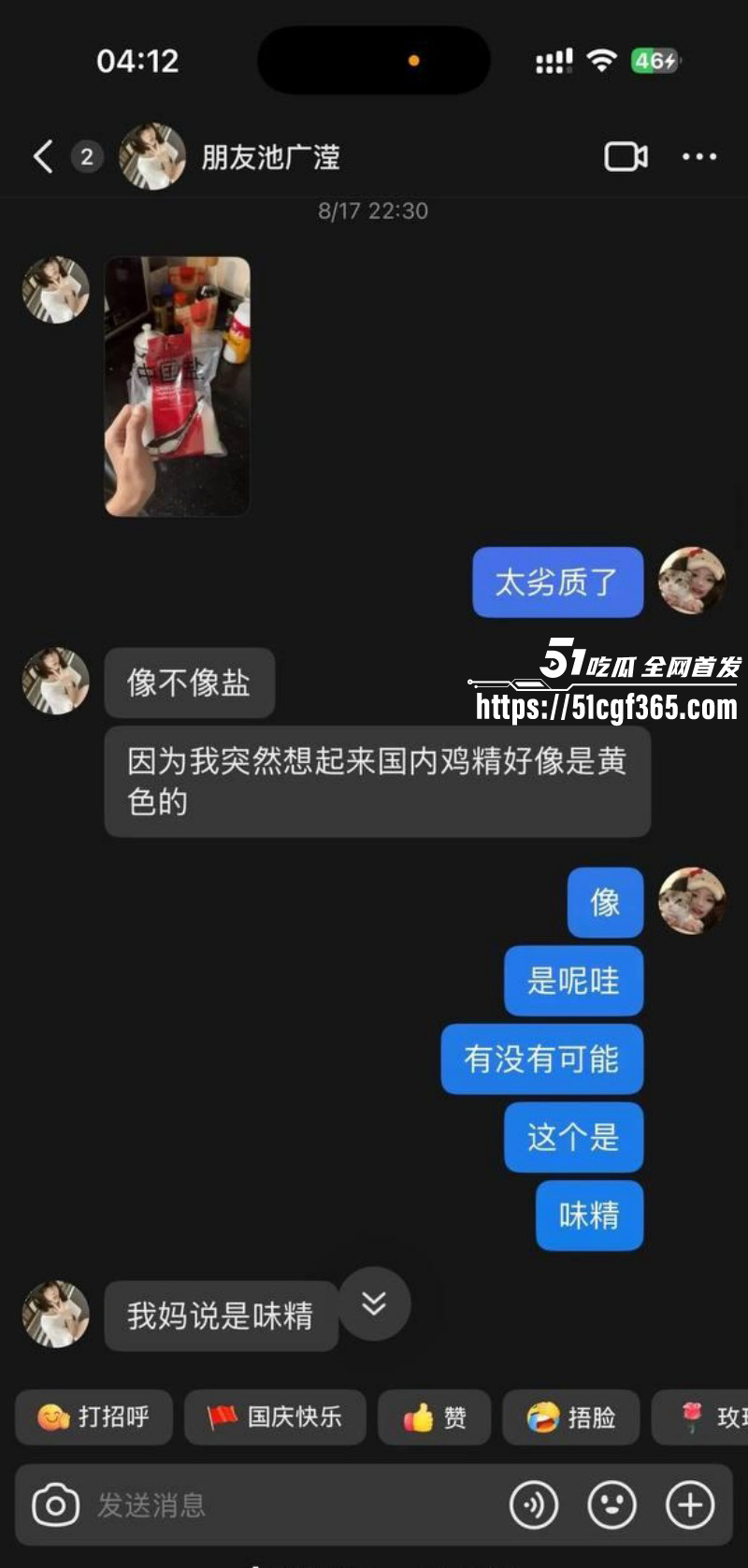 池广滢埃及电诈哄骗闺蜜029