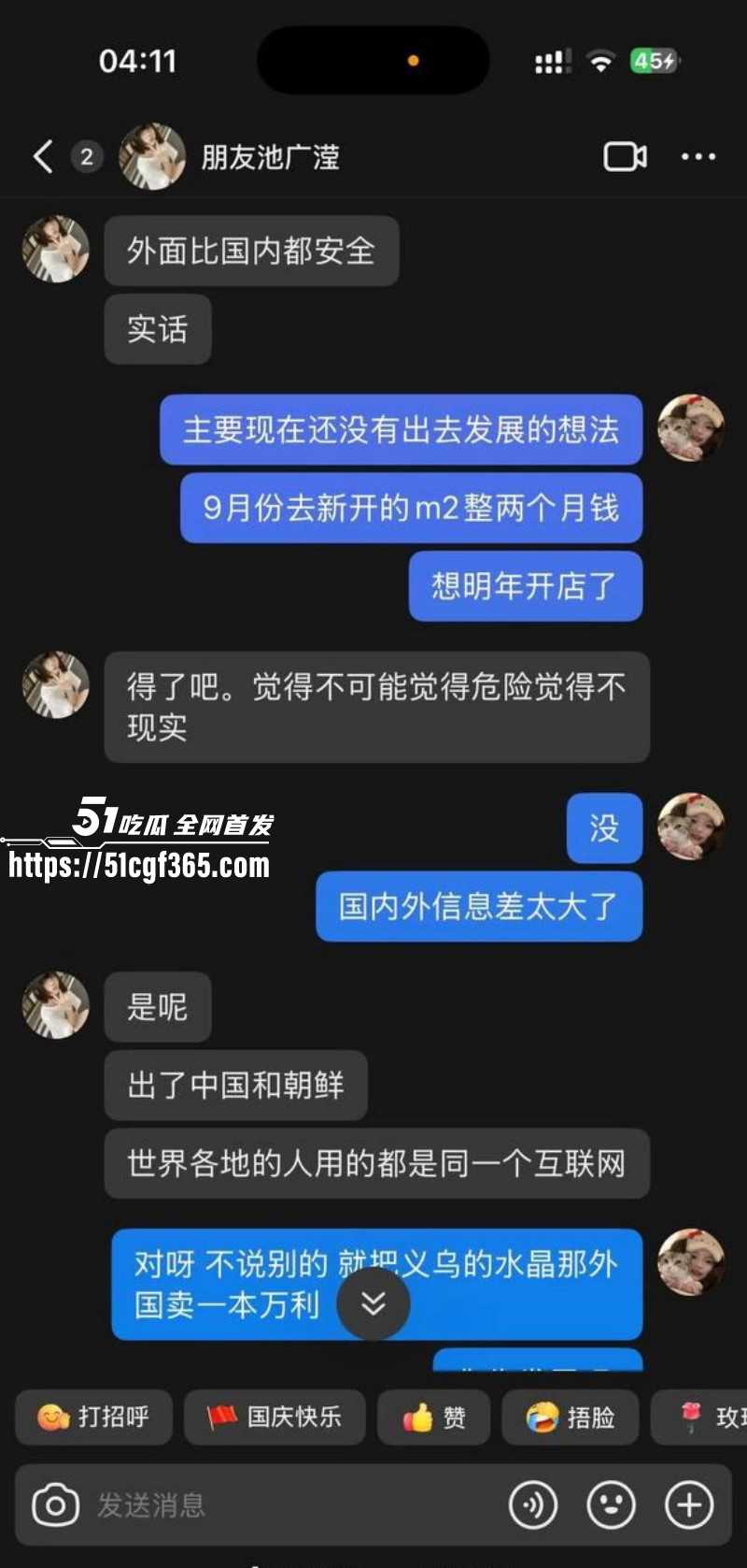 池广滢埃及电诈哄骗闺蜜030