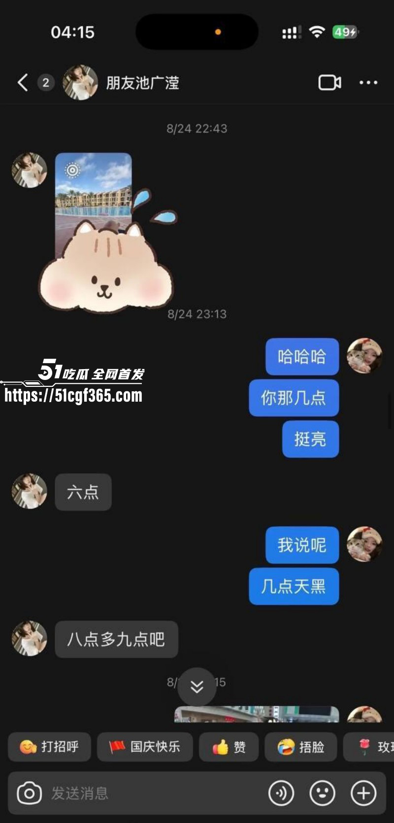 池广滢埃及电诈哄骗闺蜜026